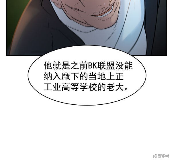 《实力至上校园》漫画最新章节第2季010话免费下拉式在线观看章节第【45】张图片