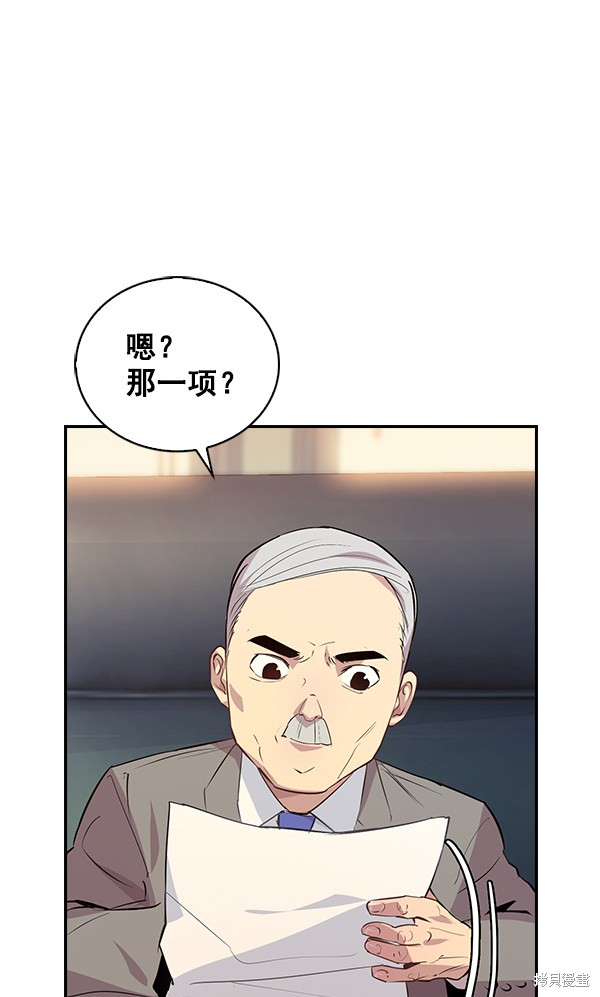 《实力至上校园》漫画最新章节第72话免费下拉式在线观看章节第【115】张图片