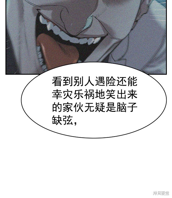 《实力至上校园》漫画最新章节第2季020话免费下拉式在线观看章节第【117】张图片