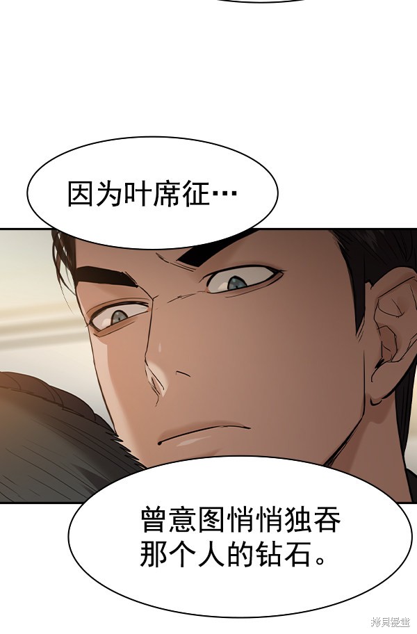 《实力至上校园》漫画最新章节第2季035话免费下拉式在线观看章节第【34】张图片