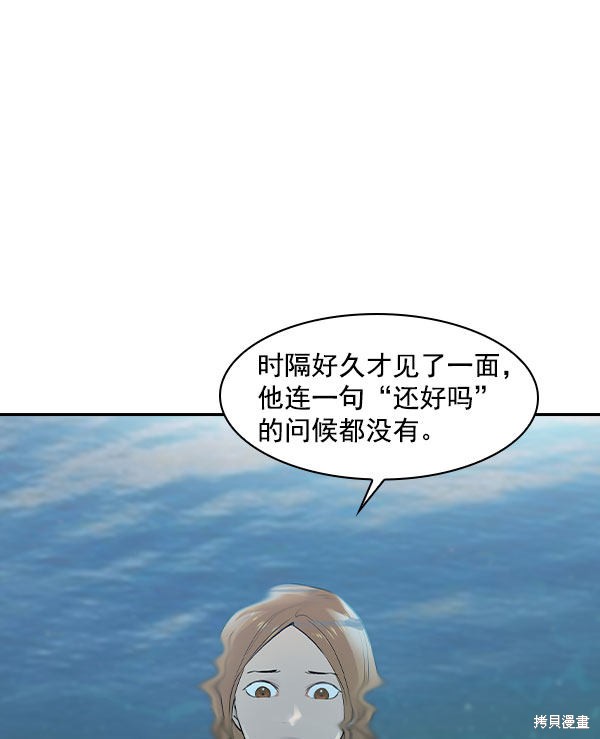 《实力至上校园》漫画最新章节第2季006话免费下拉式在线观看章节第【83】张图片