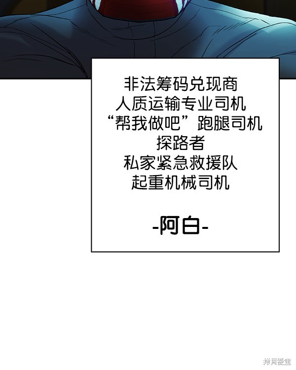 《实力至上校园》漫画最新章节第2季033话免费下拉式在线观看章节第【22】张图片