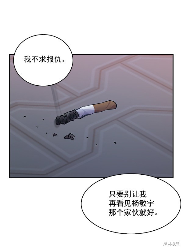 《实力至上校园》漫画最新章节第52话免费下拉式在线观看章节第【73】张图片