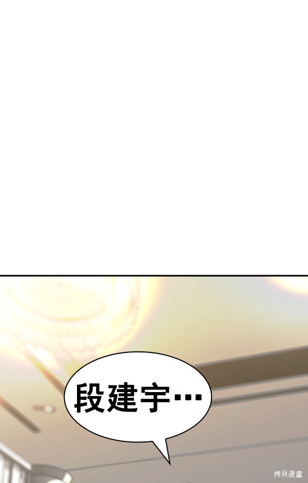 《实力至上校园》漫画最新章节第2季050话免费下拉式在线观看章节第【63】张图片