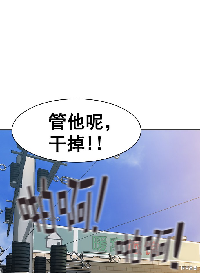 《实力至上校园》漫画最新章节第2季040话免费下拉式在线观看章节第【59】张图片