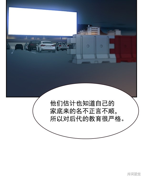 《实力至上校园》漫画最新章节第97话免费下拉式在线观看章节第【60】张图片