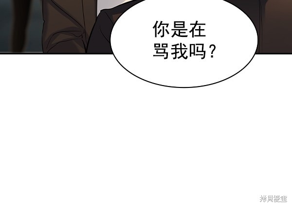 《实力至上校园》漫画最新章节第2季048话免费下拉式在线观看章节第【4】张图片