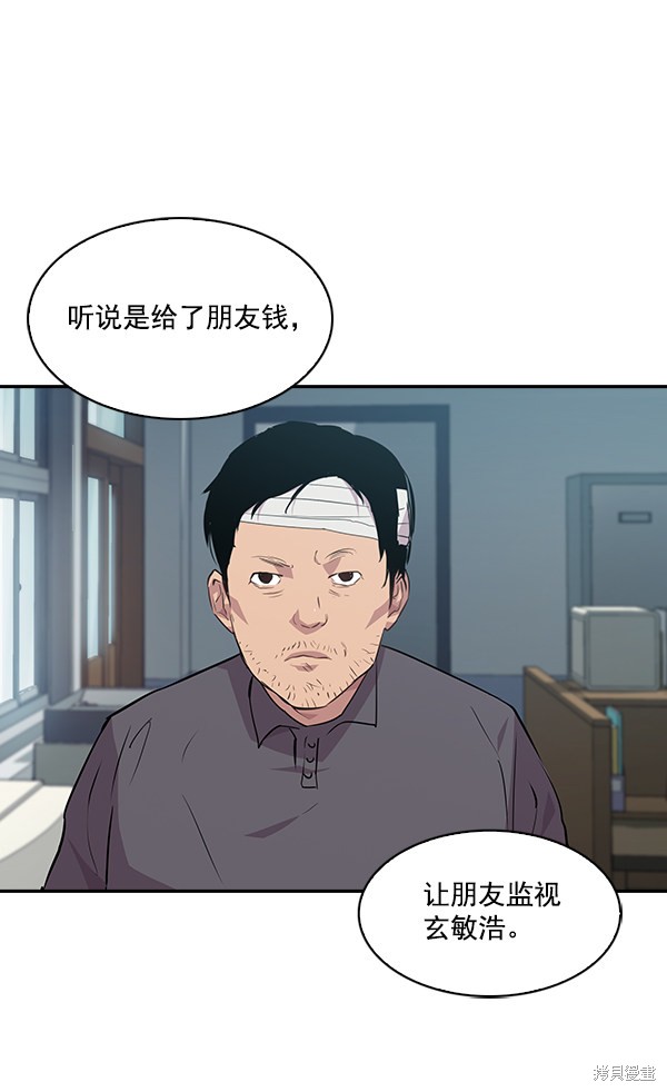 《实力至上校园》漫画最新章节第44话免费下拉式在线观看章节第【61】张图片