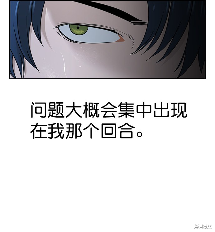 《实力至上校园》漫画最新章节第2季019话免费下拉式在线观看章节第【39】张图片