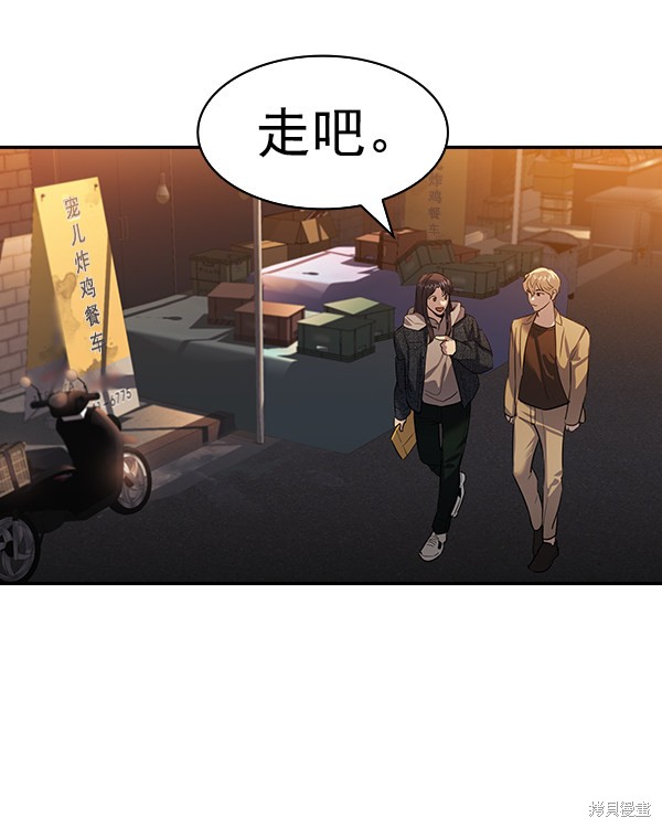 《实力至上校园》漫画最新章节第2季043话免费下拉式在线观看章节第【87】张图片