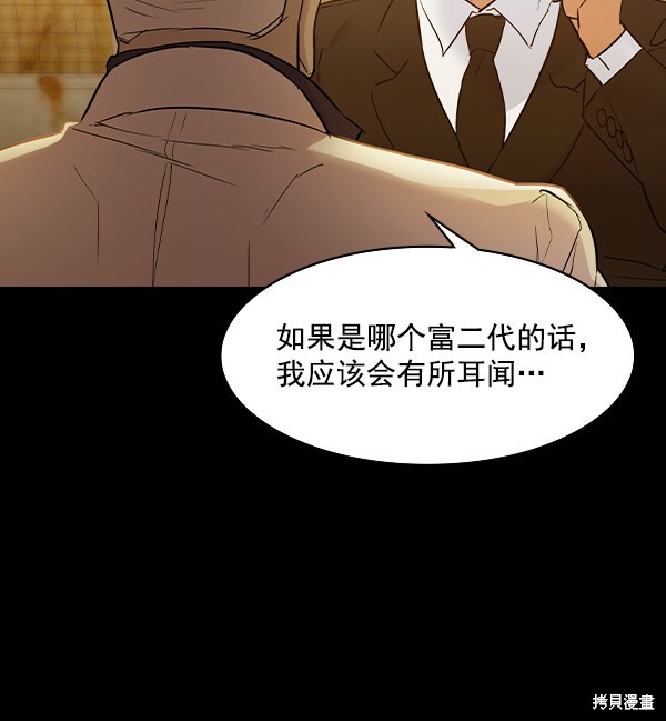 《实力至上校园》漫画最新章节第2季007话免费下拉式在线观看章节第【86】张图片