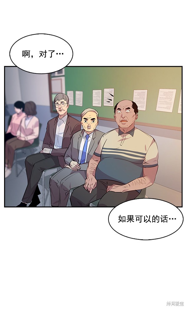 《实力至上校园》漫画最新章节第74话免费下拉式在线观看章节第【55】张图片