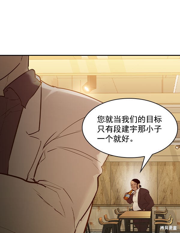 《实力至上校园》漫画最新章节第2季006话免费下拉式在线观看章节第【104】张图片