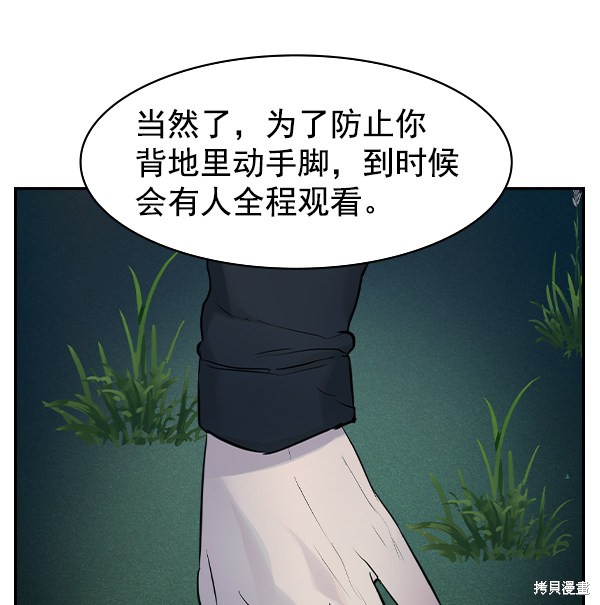 《实力至上校园》漫画最新章节第2季011话免费下拉式在线观看章节第【66】张图片