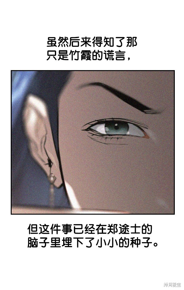 《实力至上校园》漫画最新章节第2季023话免费下拉式在线观看章节第【97】张图片