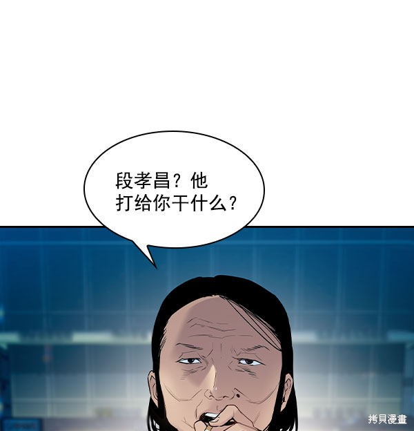 《实力至上校园》漫画最新章节第2季006话免费下拉式在线观看章节第【41】张图片