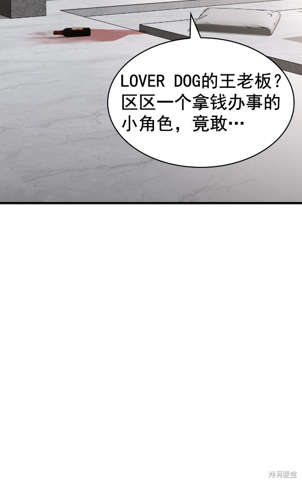 《实力至上校园》漫画最新章节第2季052话免费下拉式在线观看章节第【98】张图片