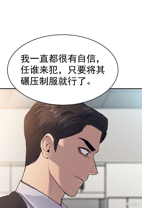 《实力至上校园》漫画最新章节第2季054话免费下拉式在线观看章节第【136】张图片