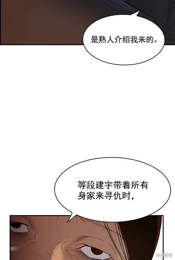 《实力至上校园》漫画最新章节第2季006话免费下拉式在线观看章节第【125】张图片