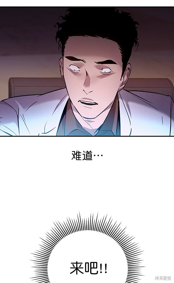 《实力至上校园》漫画最新章节第54话免费下拉式在线观看章节第【91】张图片