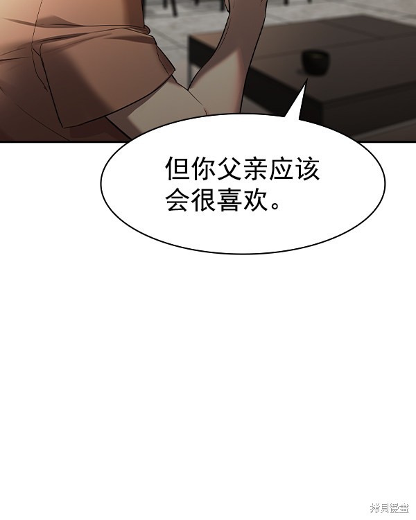 《实力至上校园》漫画最新章节第2季041话免费下拉式在线观看章节第【15】张图片