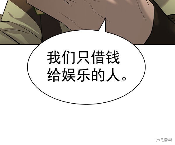 《实力至上校园》漫画最新章节第2季054话免费下拉式在线观看章节第【117】张图片