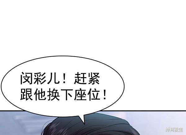 《实力至上校园》漫画最新章节第2季032话免费下拉式在线观看章节第【98】张图片