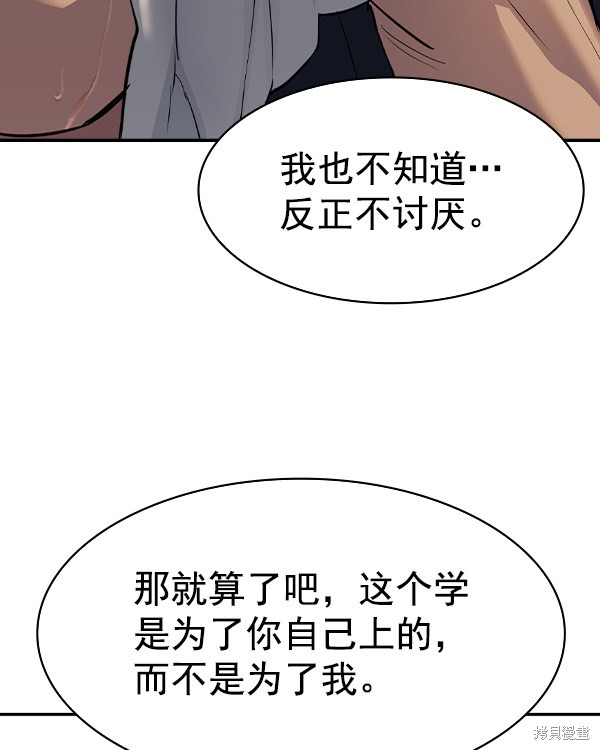 《实力至上校园》漫画最新章节第2季044话免费下拉式在线观看章节第【88】张图片