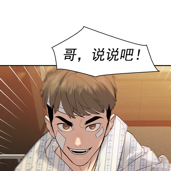 《实力至上校园》漫画最新章节第2季031话免费下拉式在线观看章节第【44】张图片