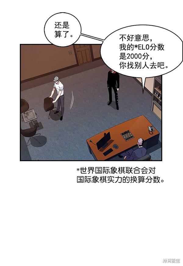 《实力至上校园》漫画最新章节第41话免费下拉式在线观看章节第【14】张图片