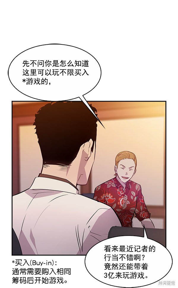 《实力至上校园》漫画最新章节第54话免费下拉式在线观看章节第【13】张图片