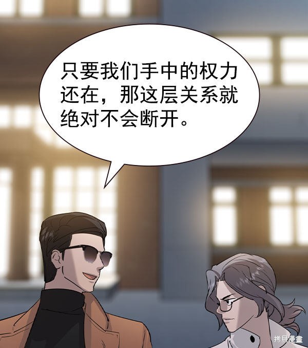 《实力至上校园》漫画最新章节第2季056话免费下拉式在线观看章节第【145】张图片