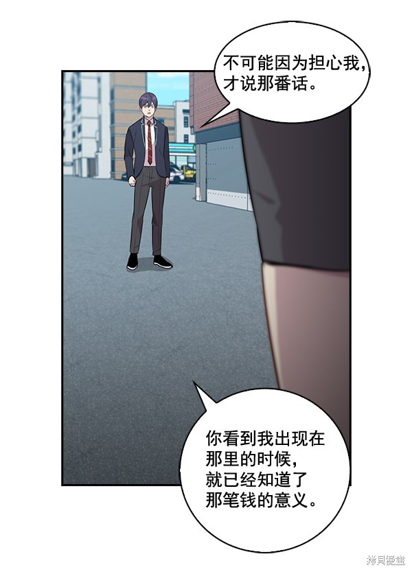 《实力至上校园》漫画最新章节第35话免费下拉式在线观看章节第【31】张图片