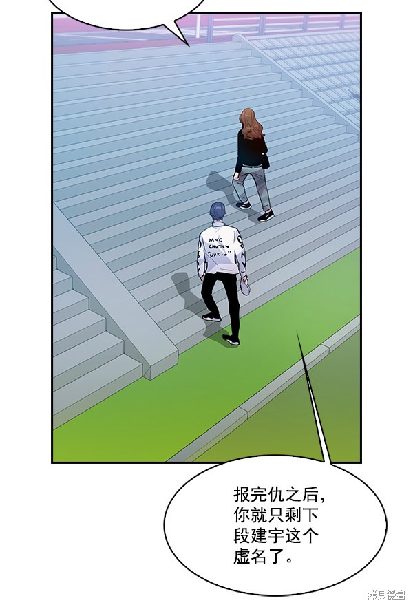 《实力至上校园》漫画最新章节第60话免费下拉式在线观看章节第【44】张图片