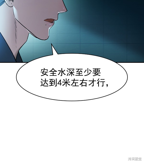 《实力至上校园》漫画最新章节第2季013话免费下拉式在线观看章节第【121】张图片