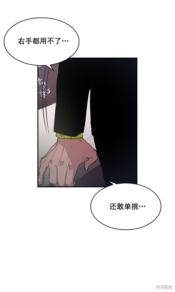 《实力至上校园》漫画最新章节第18话免费下拉式在线观看章节第【4】张图片