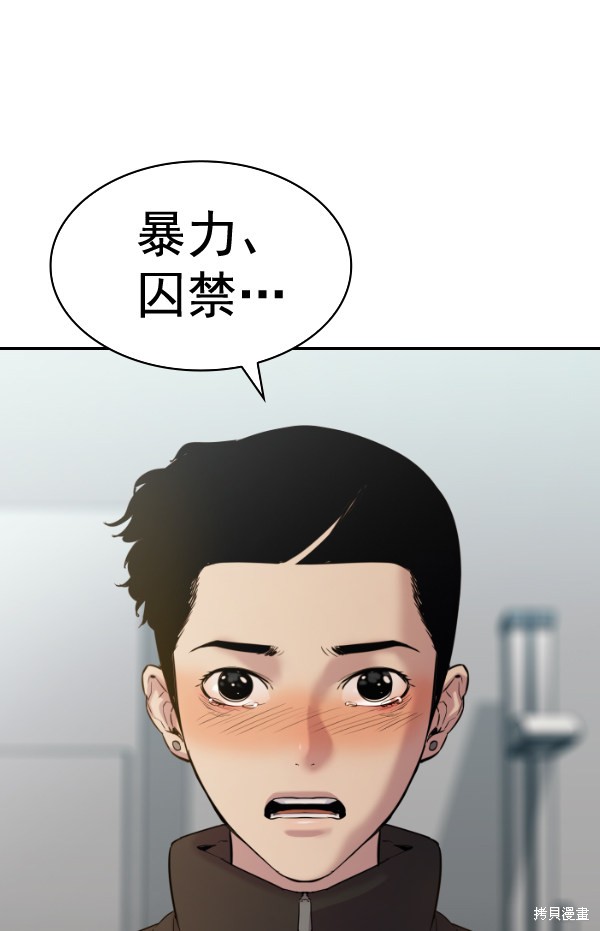 《实力至上校园》漫画最新章节第2季053话免费下拉式在线观看章节第【4】张图片