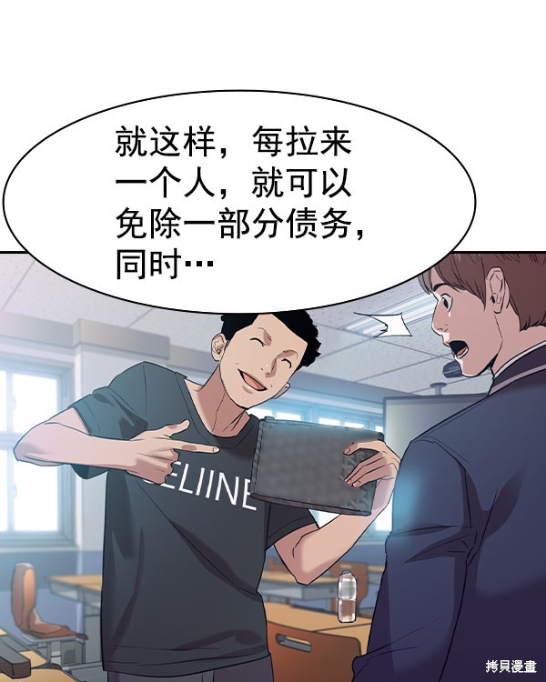 《实力至上校园》漫画最新章节第2季036话免费下拉式在线观看章节第【37】张图片