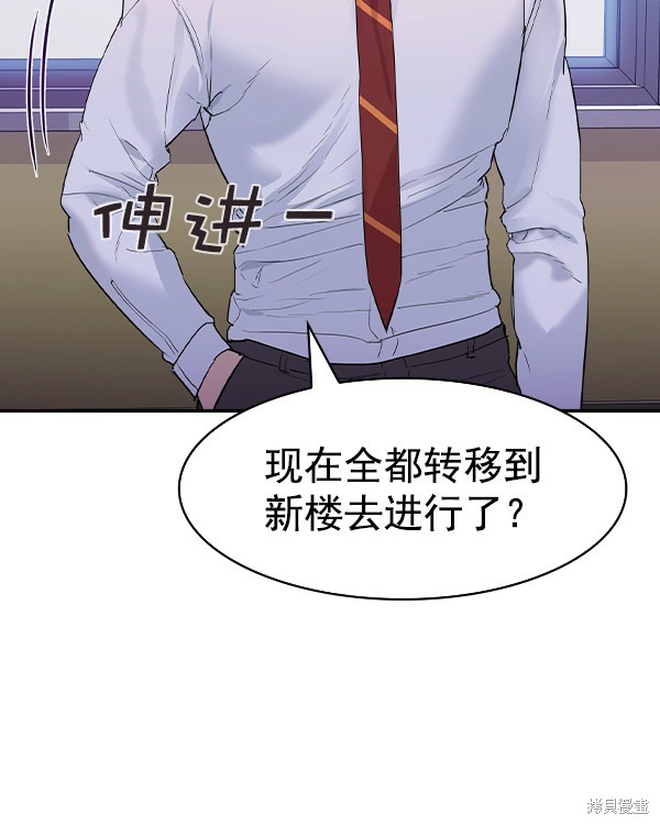 《实力至上校园》漫画最新章节第2季032话免费下拉式在线观看章节第【10】张图片