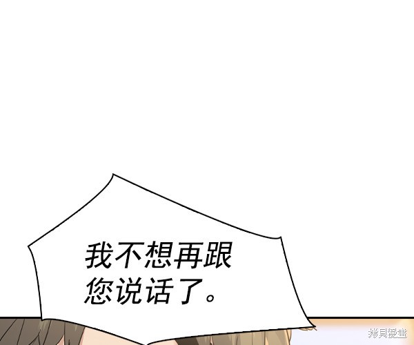 《实力至上校园》漫画最新章节第2季029话免费下拉式在线观看章节第【33】张图片