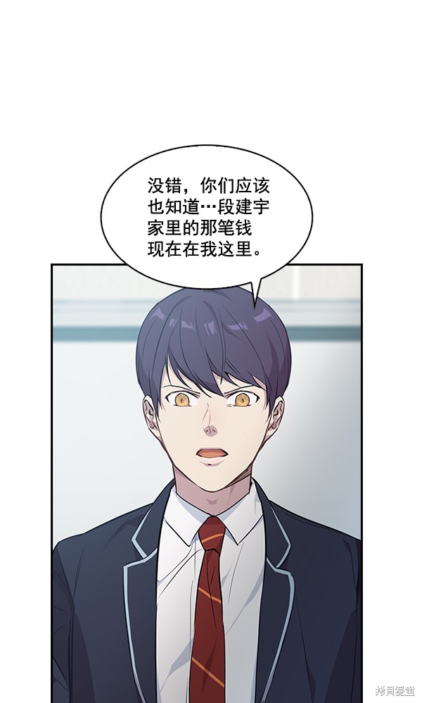 《实力至上校园》漫画最新章节第37话免费下拉式在线观看章节第【43】张图片