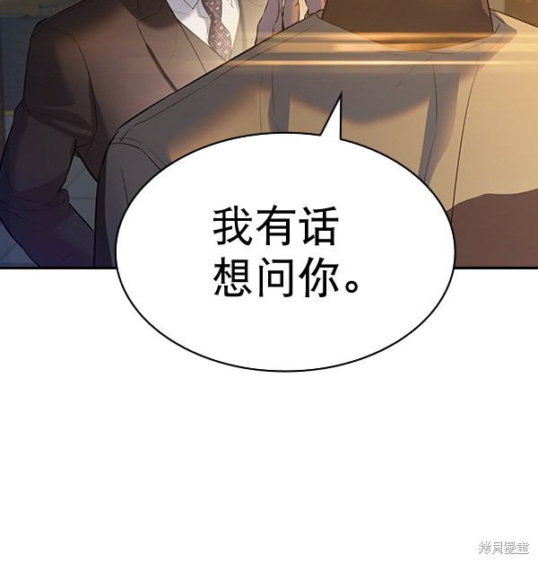 《实力至上校园》漫画最新章节第2季058话免费下拉式在线观看章节第【4】张图片