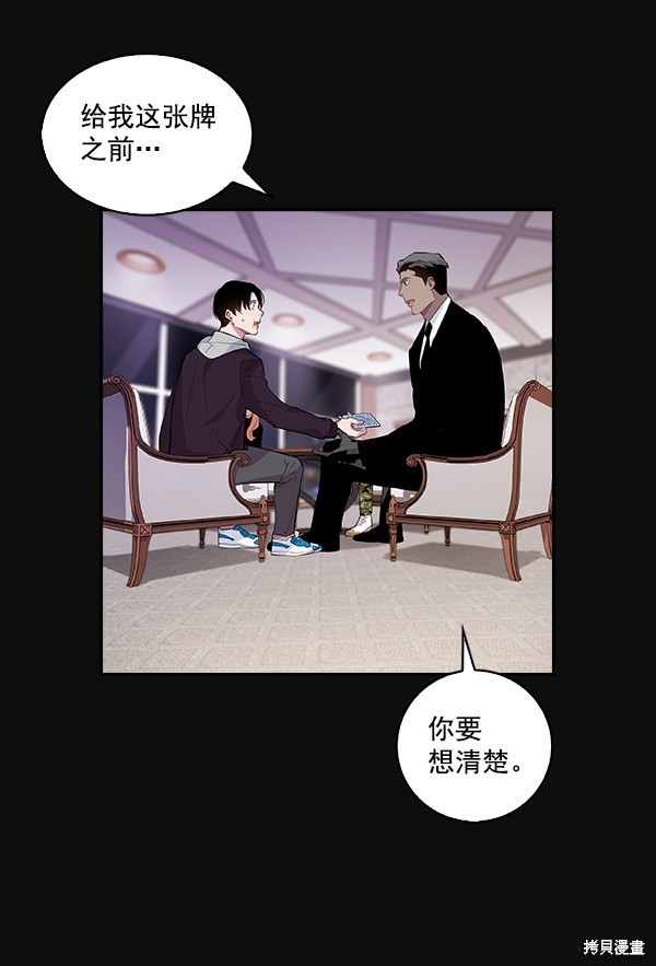 《实力至上校园》漫画最新章节第29话免费下拉式在线观看章节第【40】张图片