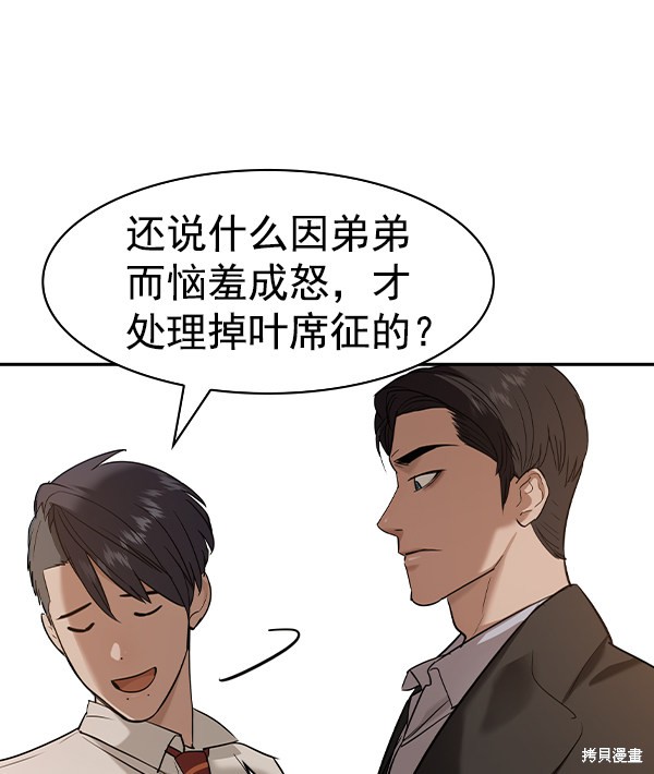 《实力至上校园》漫画最新章节第2季035话免费下拉式在线观看章节第【35】张图片