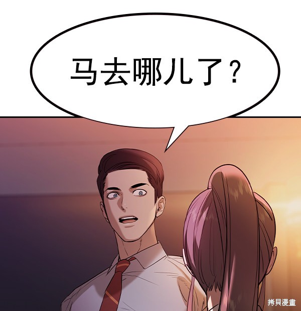 《实力至上校园》漫画最新章节第2季037话免费下拉式在线观看章节第【106】张图片