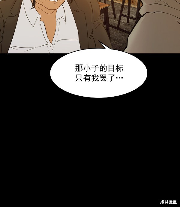 《实力至上校园》漫画最新章节第2季007话免费下拉式在线观看章节第【96】张图片