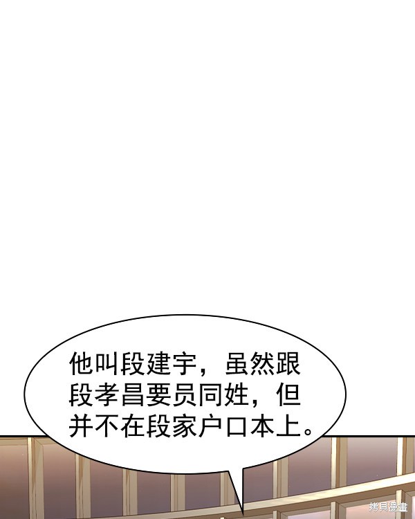 《实力至上校园》漫画最新章节第2季041话免费下拉式在线观看章节第【2】张图片