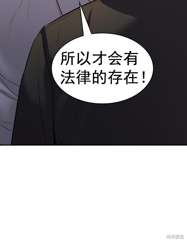 《实力至上校园》漫画最新章节第2季053话免费下拉式在线观看章节第【17】张图片