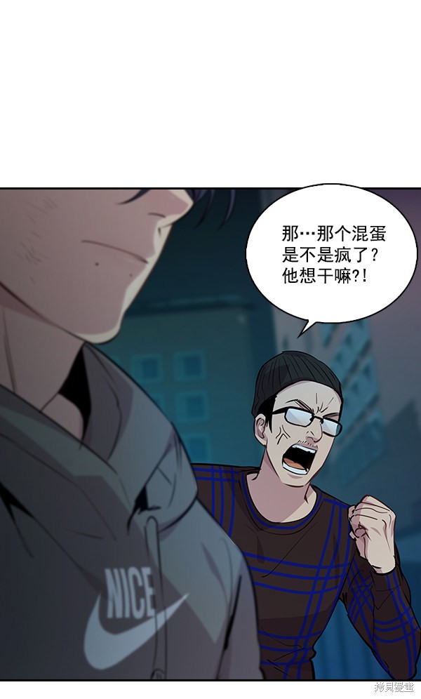 《实力至上校园》漫画最新章节第72话免费下拉式在线观看章节第【13】张图片