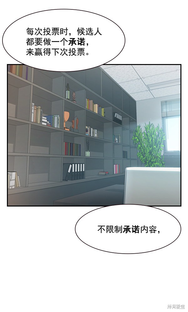 《实力至上校园》漫画最新章节第91话免费下拉式在线观看章节第【24】张图片